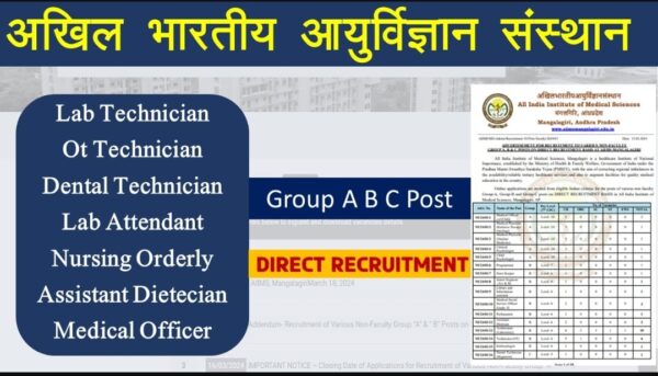 Aiims New Delhi Group A,B & C Vacancies April 2024 | All details like eligibility, Posts,selection criteria etc.