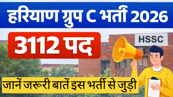 Haryana Group C Recruitment 2026: 3112 Posts, Apply 2 Feb–15 Feb